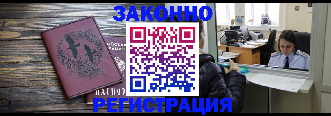 прописка для кредита в Пущино