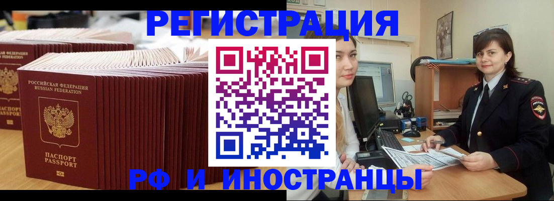 прописка 2025 в Пущино