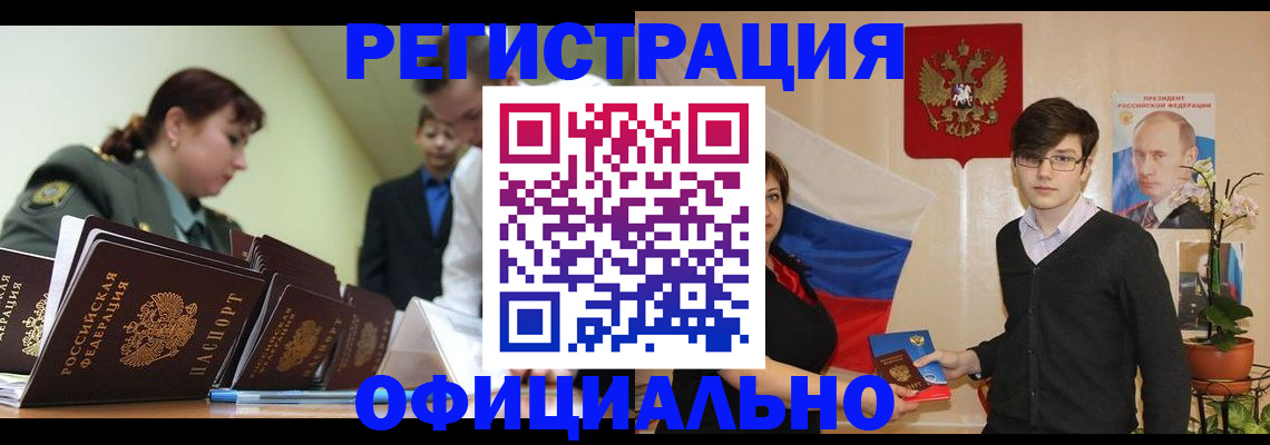 прописка в квартире в Пущино