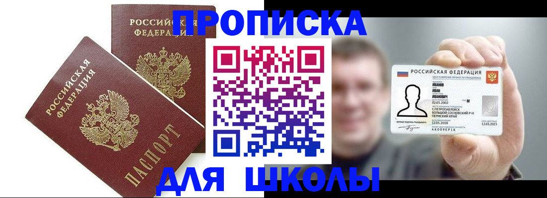 временная регистрация в Пущино