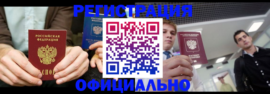 временная регистрация для школы в Пущино