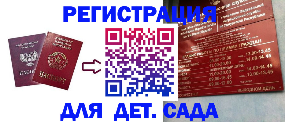 прописка иностранных граждан в Пущино