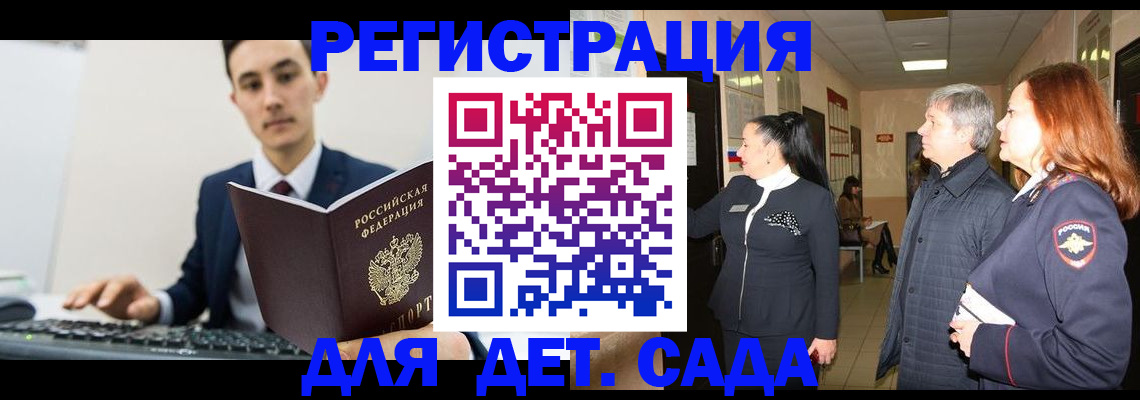 прописка от собственника в Пущино